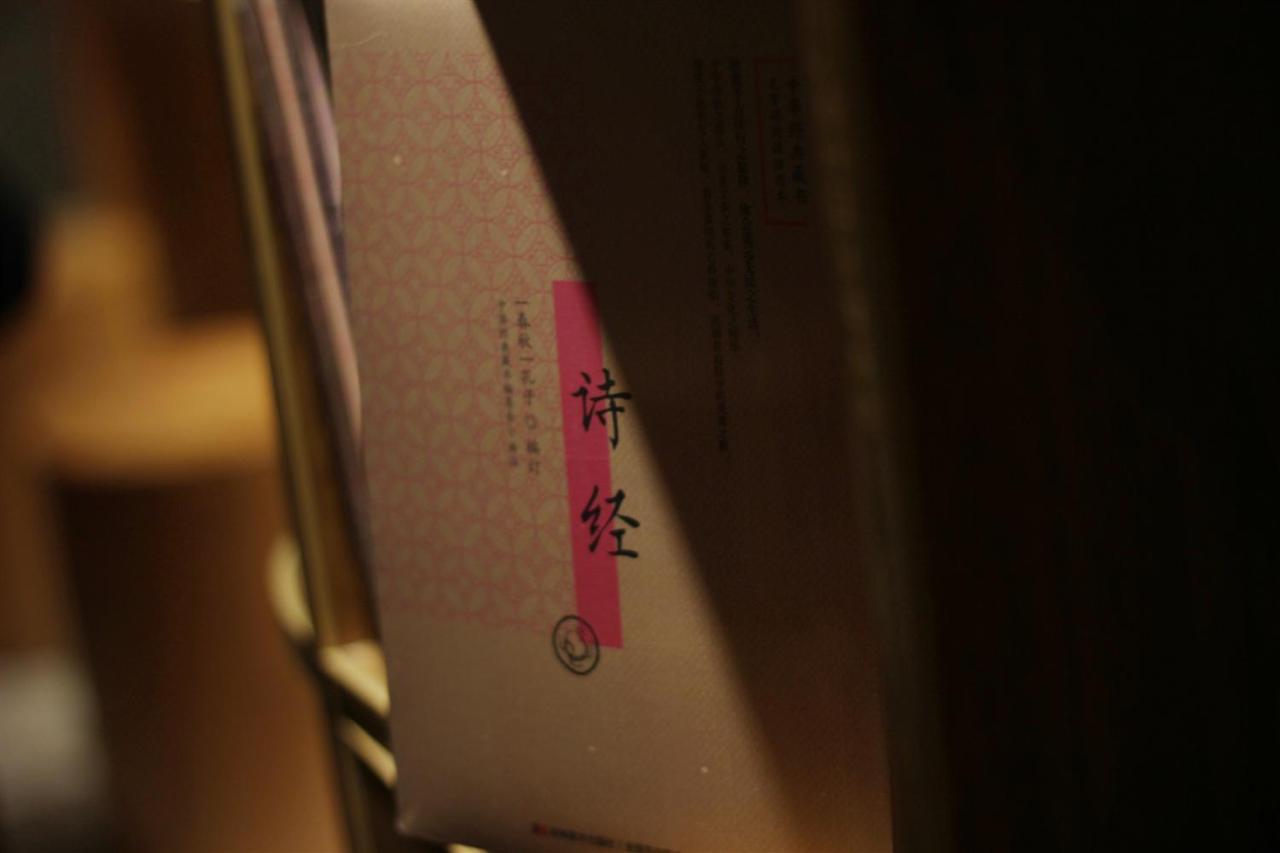 木来精品酒店 成都 外观 照片