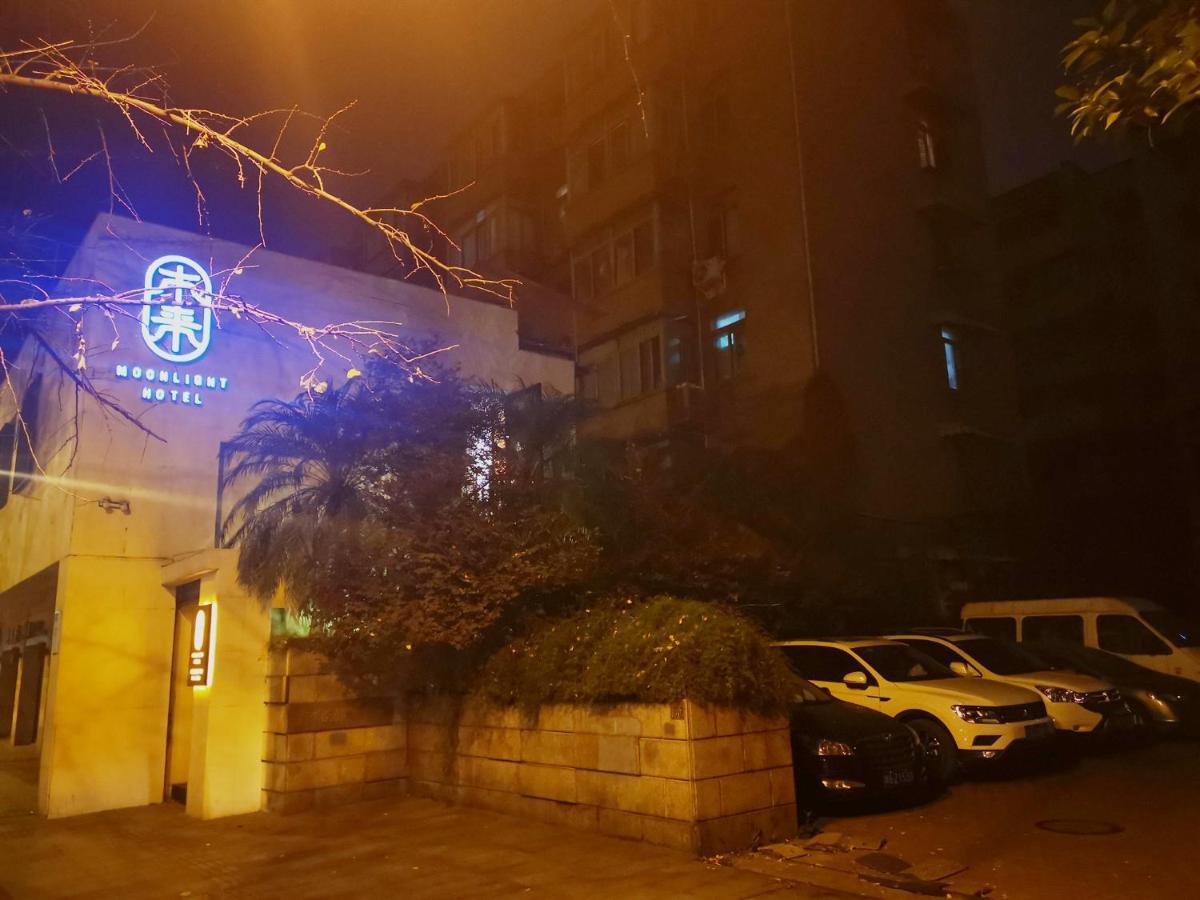 木来精品酒店 成都 外观 照片